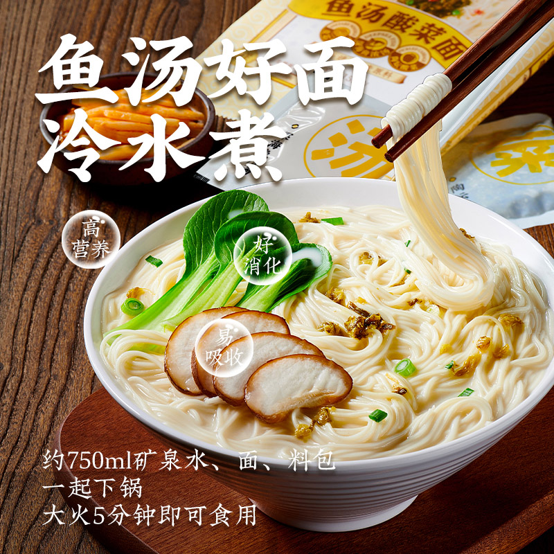 鱼汤酸菜面 155g