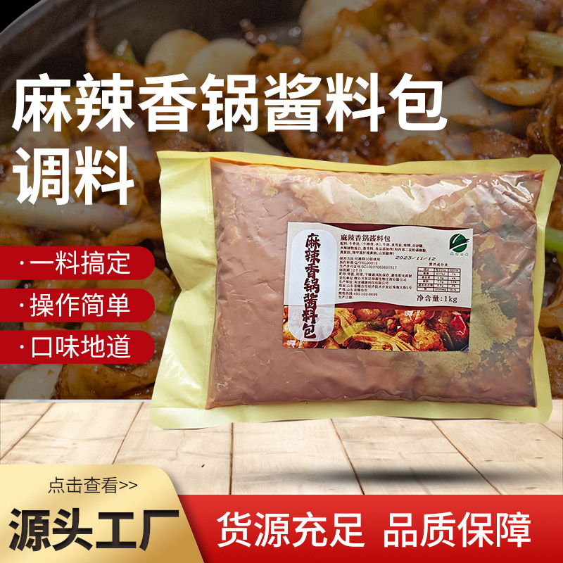 麻辣香锅酱料包 1KG