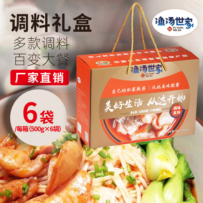 调料礼盒 3KGg(6袋)
