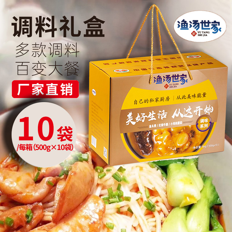 调料礼盒 5KGg(10袋)