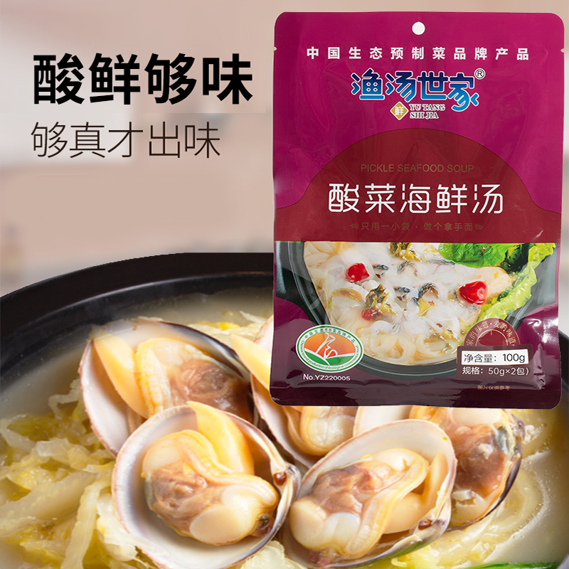 酸菜海鲜汤 100g
