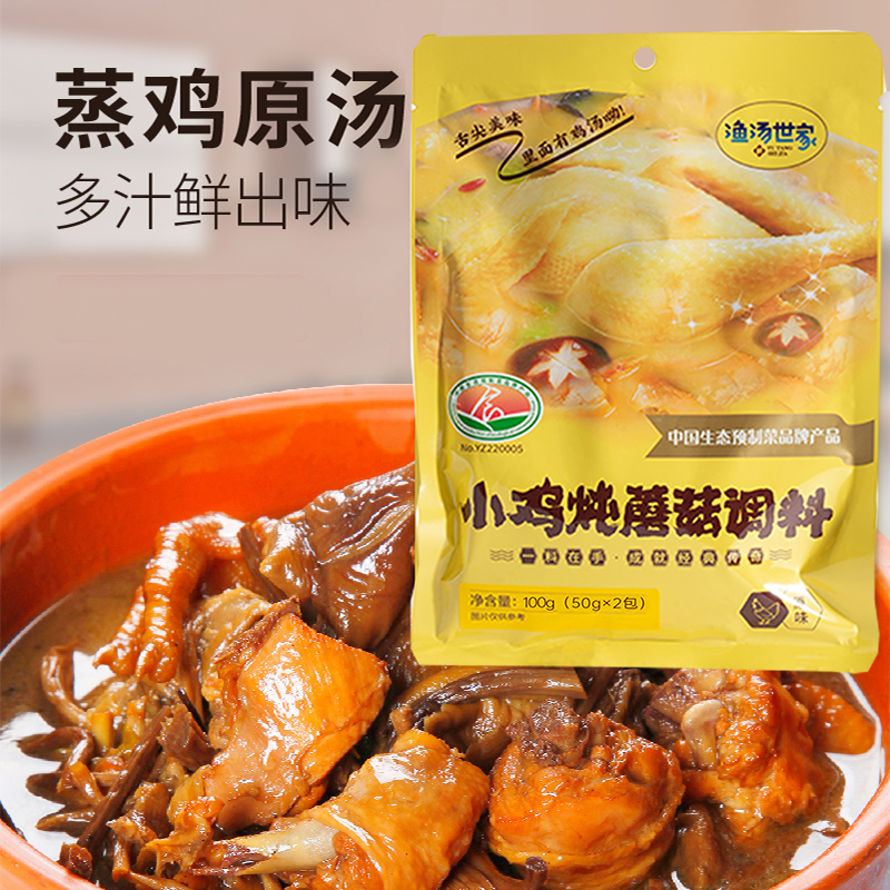 小鸡炖蘑菇调料 100g