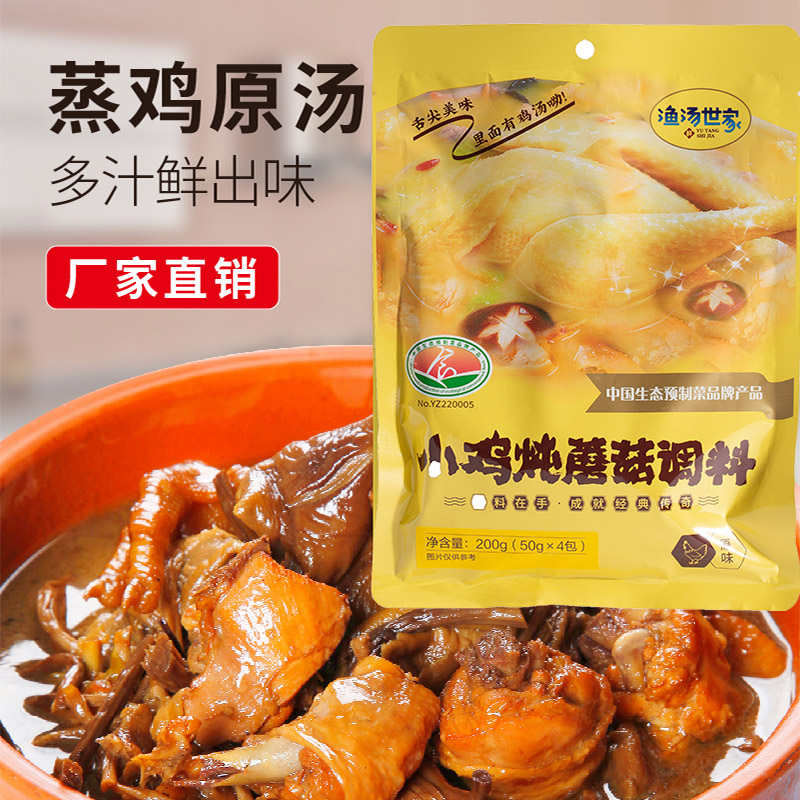 小鸡炖蘑菇调料 200g