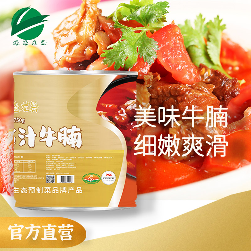 茄汁牛腩 750g