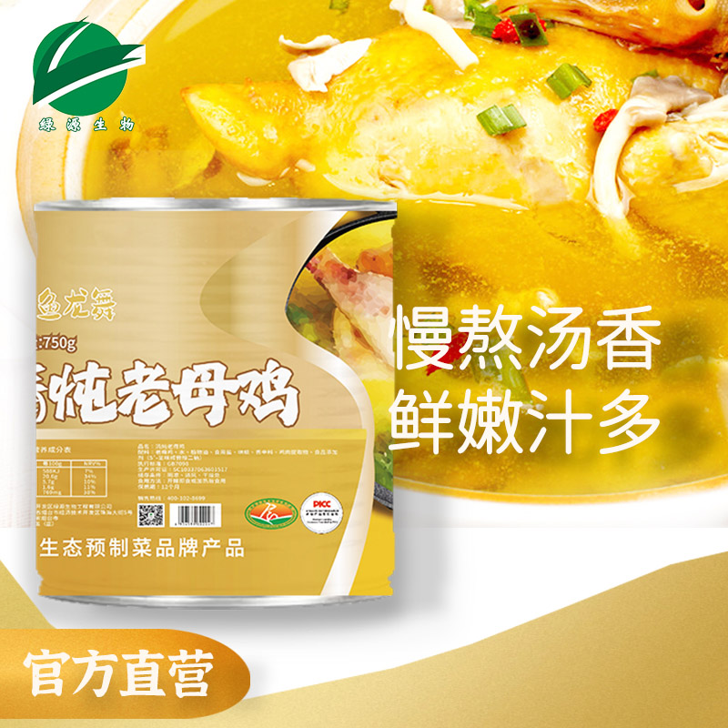 清炖老母鸡 750g