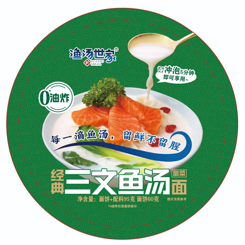 经典三文鱼汤酸菜面 95g